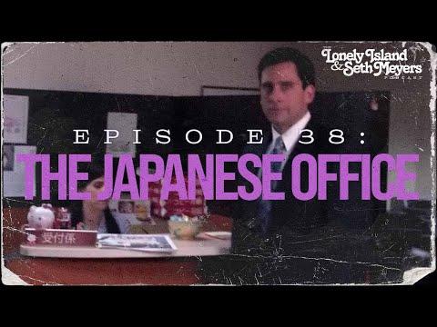 The Japanese Office | The Lonely Island and Seth Meyers Podcast Episode 38